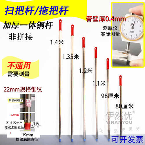 伊然优扫把拖把杆加厚一体钢非拼