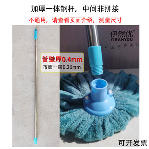 伊然优25直纹拖把杆加厚钢非拼接