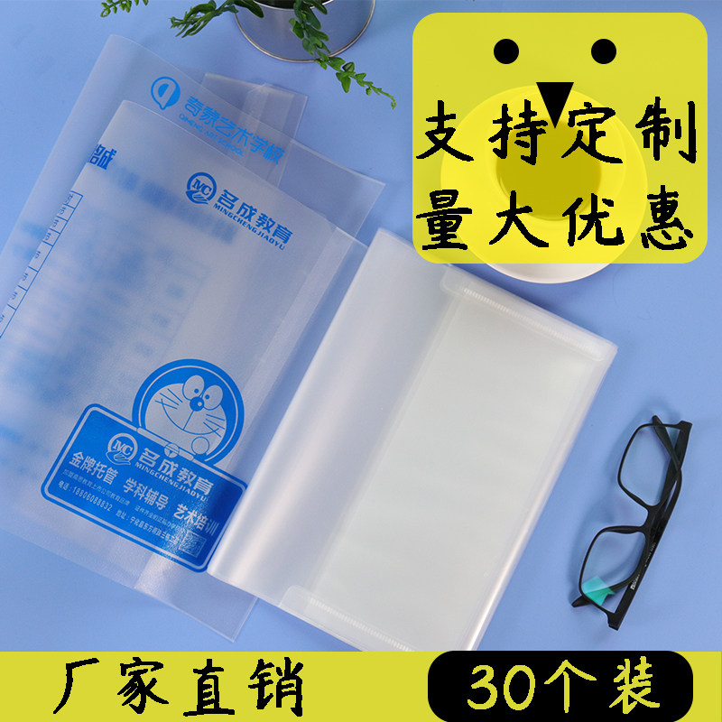 定制封面书皮透明防水磨砂小学生书皮/书衣