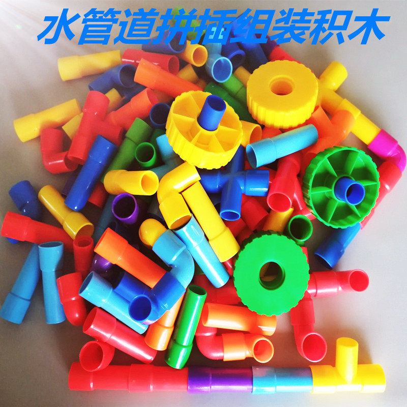 水管道积木儿童拼插装宝宝拼接拼装多功能中性益智力动脑百变玩具