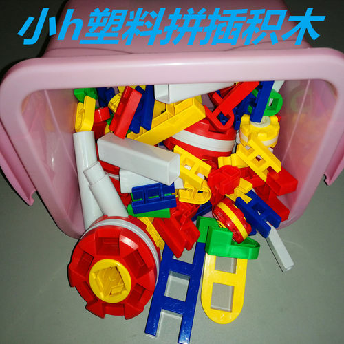 益智小h创意中性袋装拼插积木
