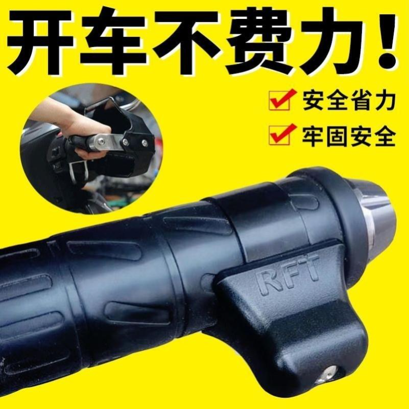摩托车油门助力器电动机车定速巡航手把卡子省力改装配件
