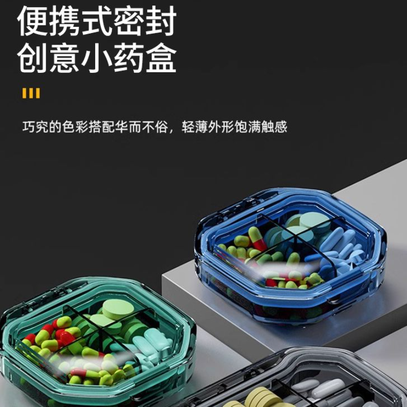 便携药盒一周7天吃药提醒盒随身分药器一日三餐药品分装盒
