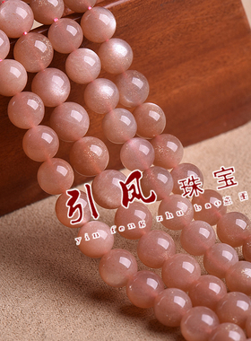 橙色月光石串珠散珠东海 DIY手工手链饰品水晶配件材料手串
