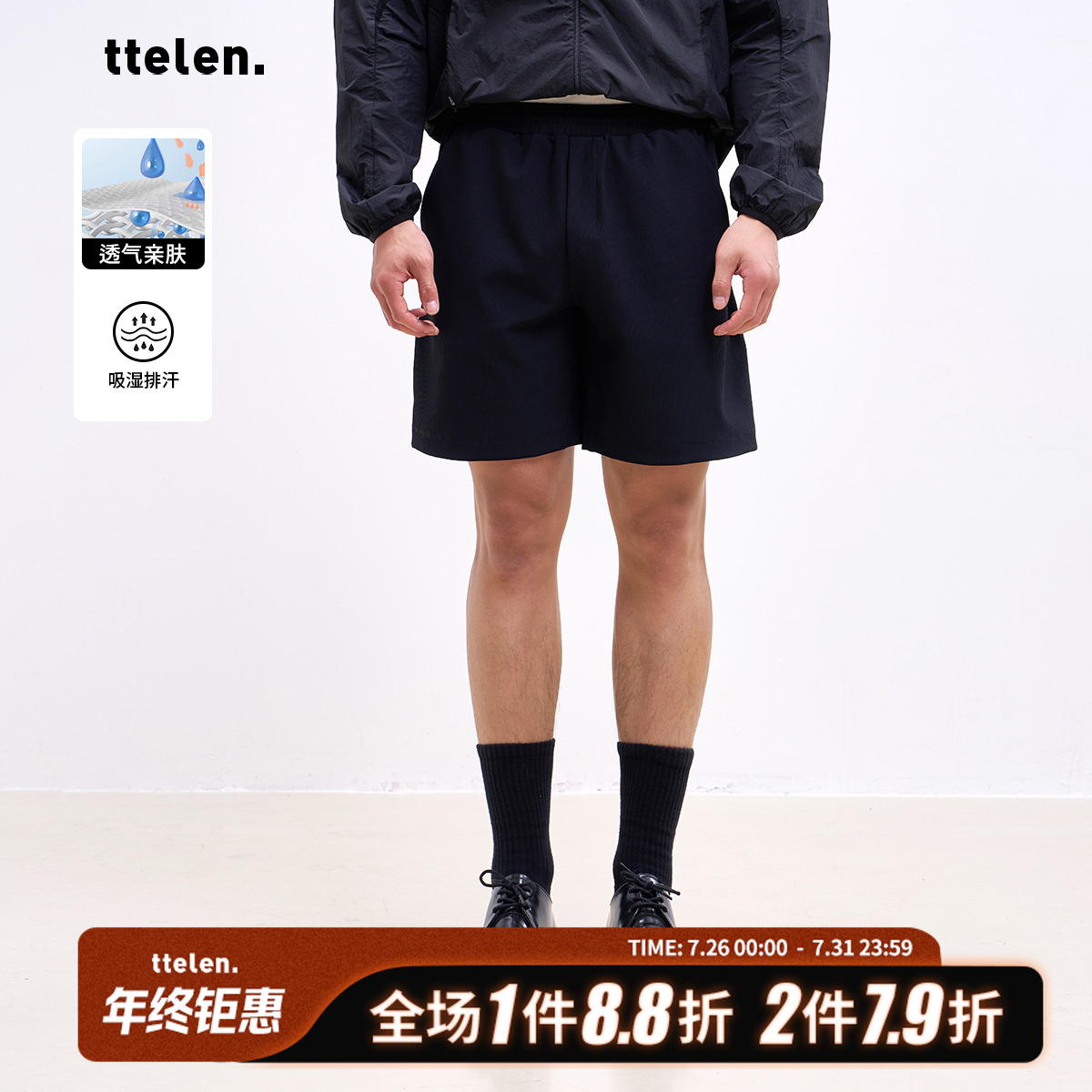 ttelen夏季薄款天丝休闲直筒裤速干运动短裤男款宽松透气健身裤子 - ttelen