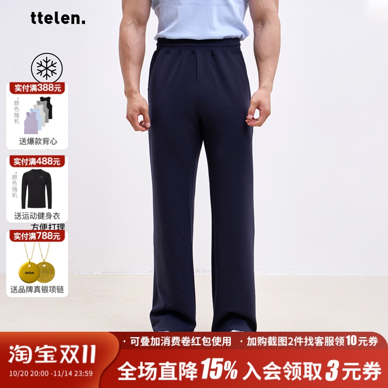 早秋天丝休闲直筒裤训练运动裤男