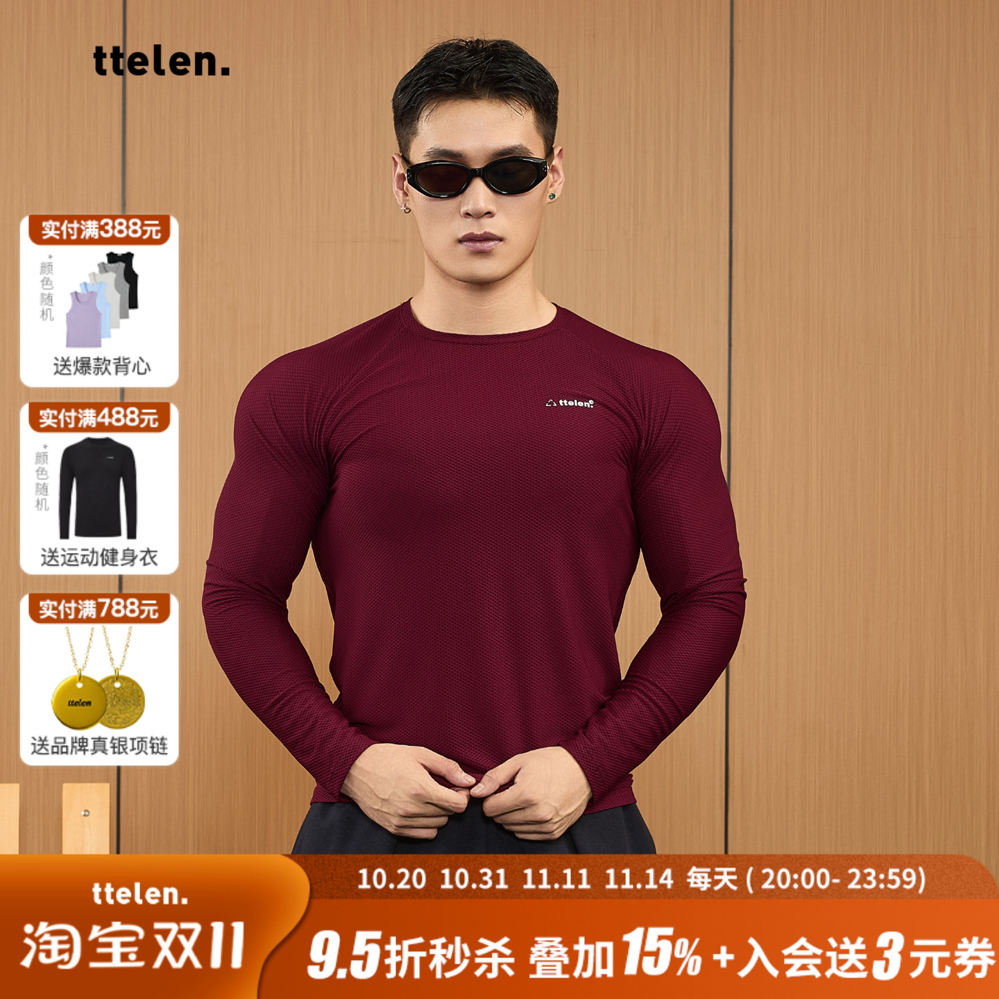 ttelen.高弹网眼透气蜂窝面料运动t恤长袖紧身训练健身衣服男秋季