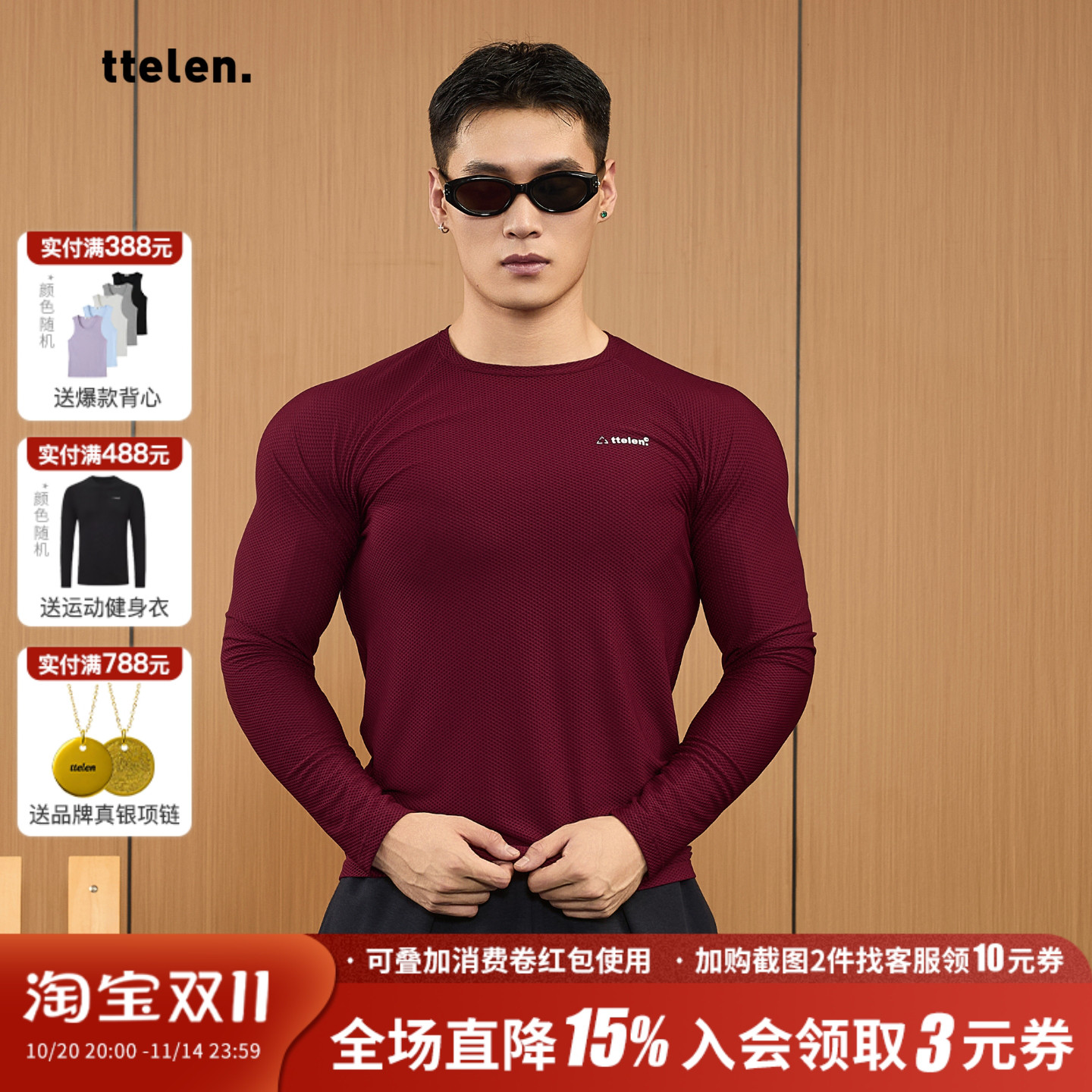 运动t恤长袖训练健身衣服男秋季