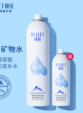 熙莲补水舒缓保湿喷雾