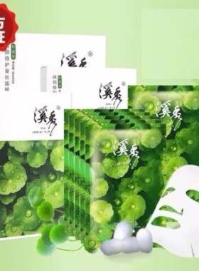 溪秀润颜蚕丝面膜积雪草补水保湿