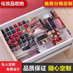 抽屉收纳分隔板化妆品袜子内衣分类透明亚克力整理盒自由组合定制