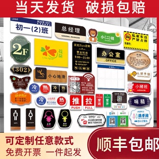 亚克力定做科室号码牌UV打印二维码立牌加工平板丝印喷绘定制