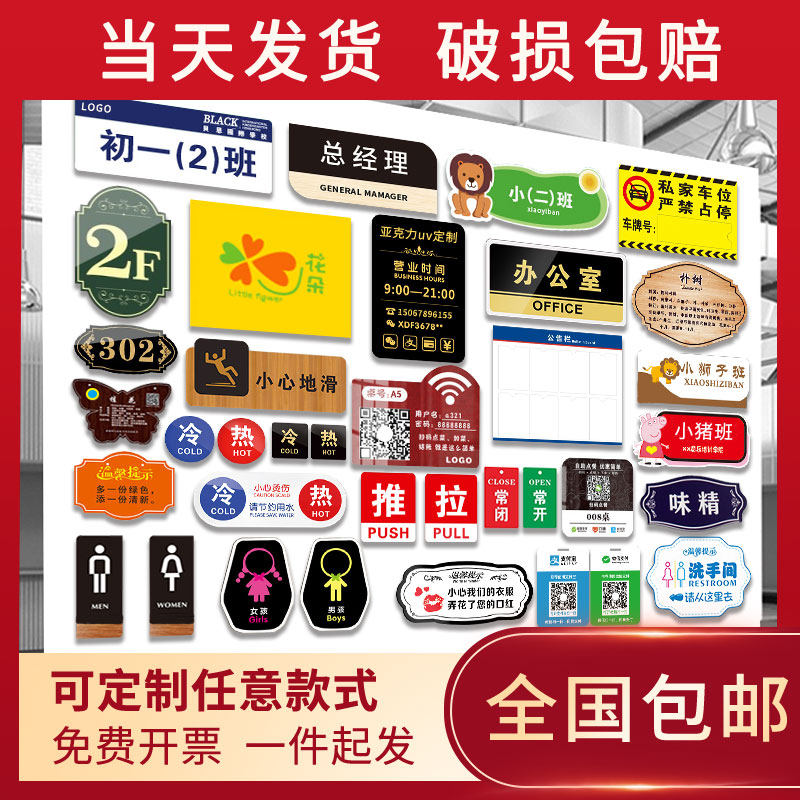 亚克力定做高档科室号码牌UV打印二维码立牌加工平板丝印喷绘定制