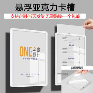 a4亚克力卡槽展板广告牌展示牌挂墙悬浮海报框贴墙公司双层夹板