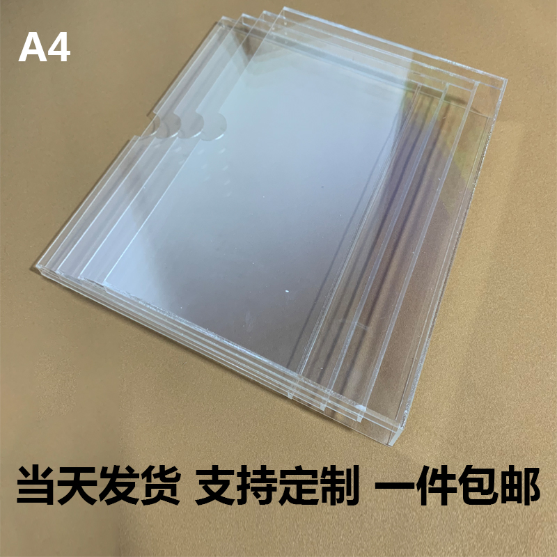 a4亚克力三层资料架盒