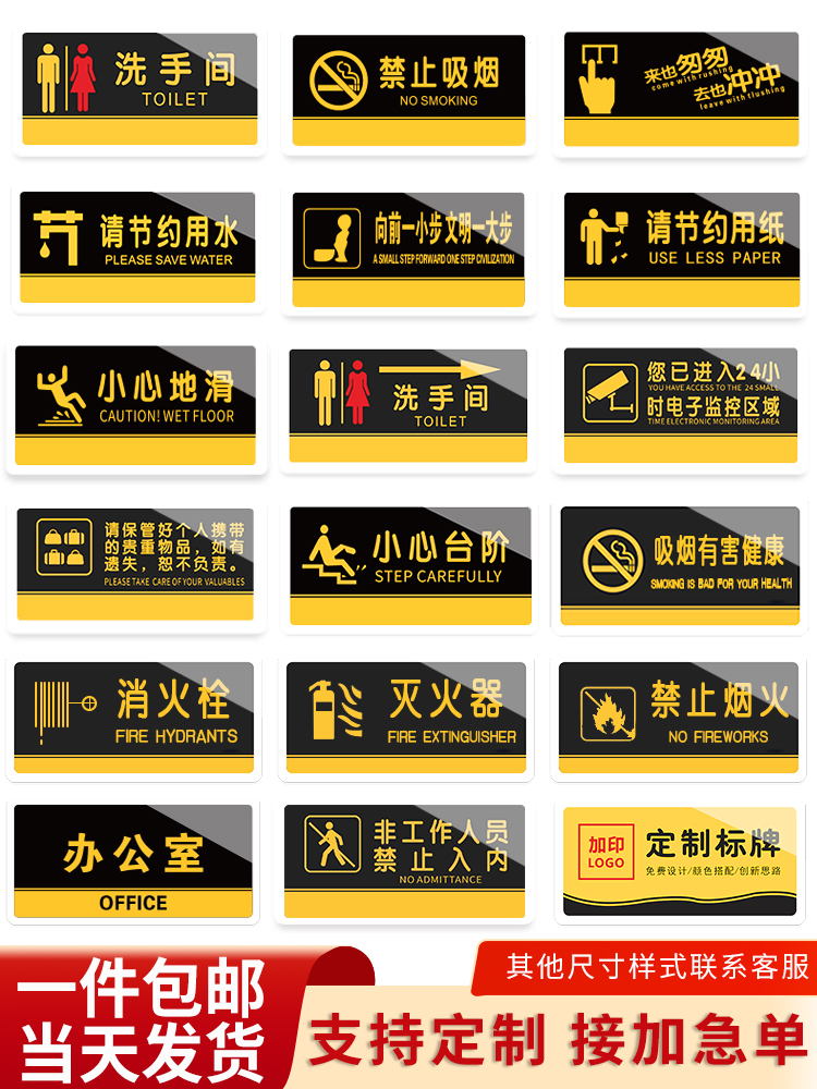 亚克力标识牌洗手间门贴