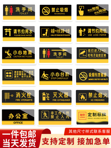 亚克力标识牌洗手间门贴