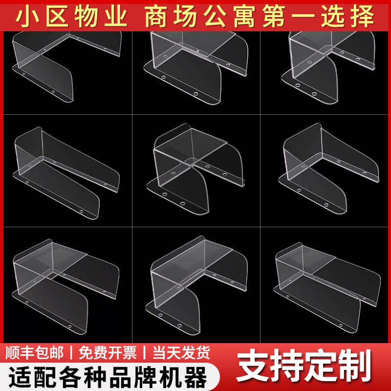 户外门禁人脸识别机防水罩定制图片