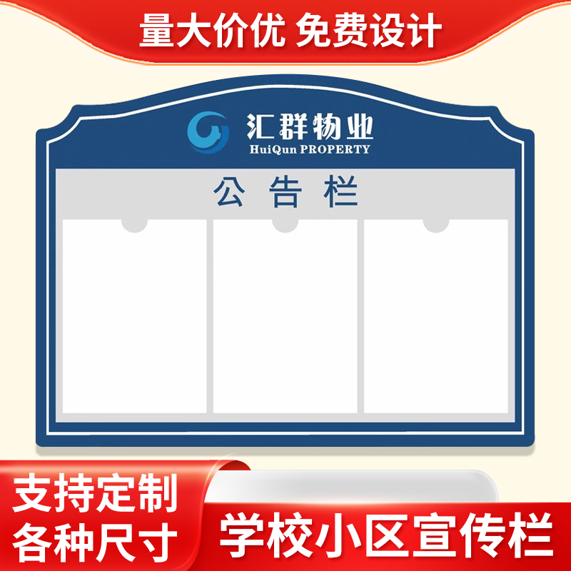 公司公示栏公告栏信息牌亚克力告示栏物业宣传栏通知栏展示板定制
