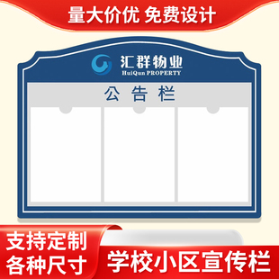 公司公示栏公告栏信息牌亚克力告示栏物业宣传栏通知栏展示板定制