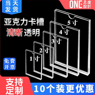 亚克力a4卡槽a5插槽展示盒有机玻璃板23456寸插卡照片展示板定制