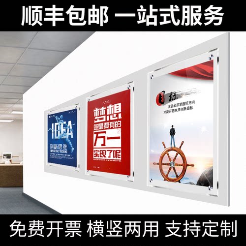 亚克力海报框展板广告牌挂墙定制