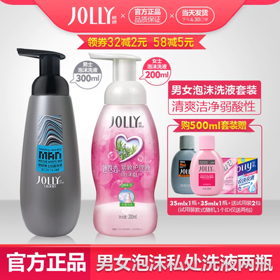 娇妍男女两瓶装滋养祛味清洁