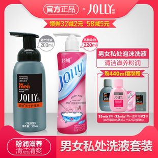 娇妍男女士泡沫护理液套装 弱酸性滋养私处洗护液私密处日常护理