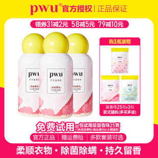护衣除螨抑菌洗衣凝珠 PWU樱花朴物大美留香珠洗衣服家用持久香味