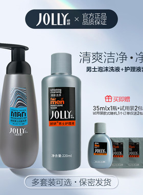 娇妍男士洗液220ml私处下体