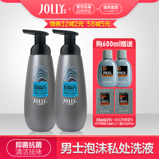 娇妍男士泡沫护理液去异味男用抑菌洗私处护理深层清洁莫斯洗液