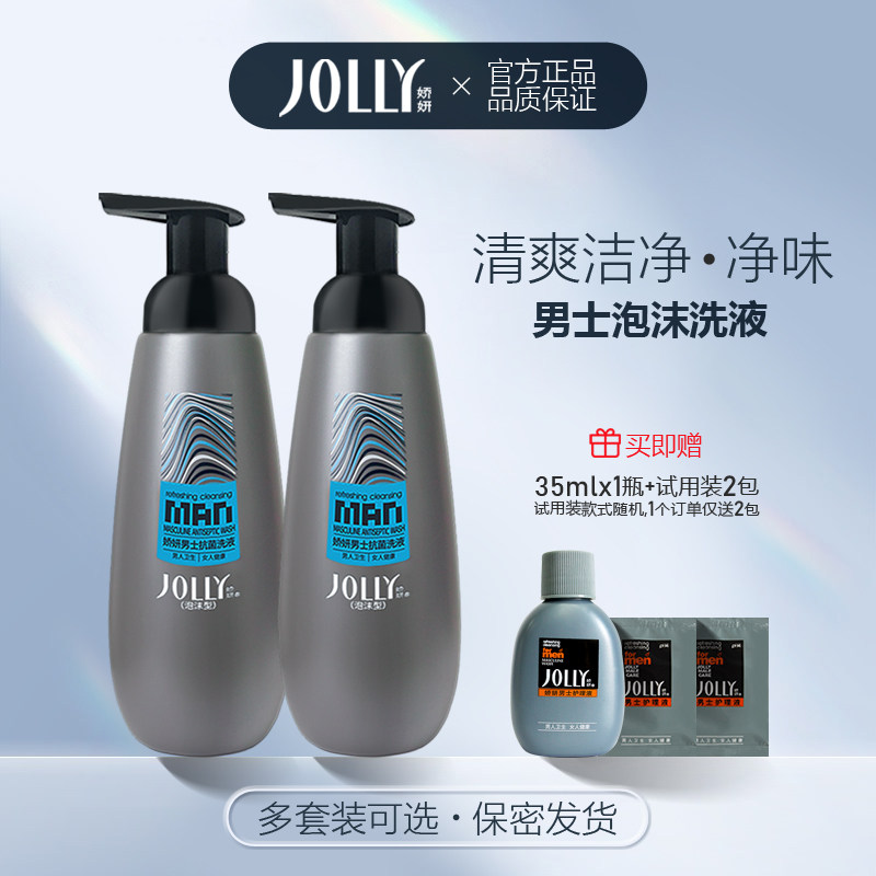 娇妍男士泡沫护理液去异味男用抑菌洗私处护理深层清洁莫斯洗液