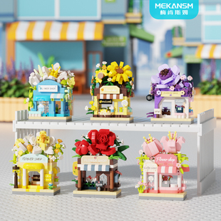 多巴胺花店街景贩卖花园摆件拼装积木玩具儿童男女孩生日礼物奖品