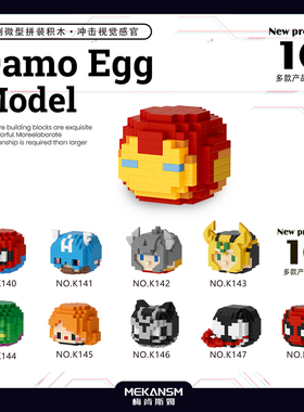 2024新款复仇者联盟钢铁侠漫威积木蜘蛛侠毒液小颗粒拼装益智玩具