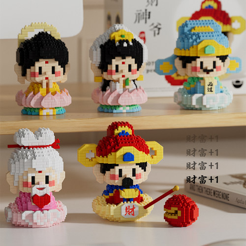 MARD原创积木小神仙积木财神爷3d立体拼图玩具贺新春新年礼物