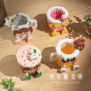 创意笔筒女孩快乐贩卖杯微小颗粒拼装积木益智玩具情侣生日礼物男