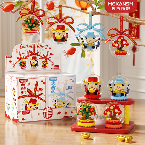 新年积木发财树橘子树小颗粒拼装3D立体拼图玩具财神贺新春节礼物