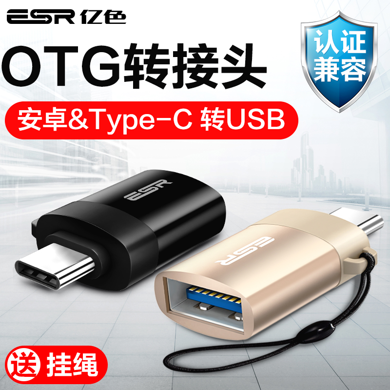 OTGת½ÓÍ·Type-CÊÖ»úת»»USB3.0Á¬½ÓUÅÌÊý¾ÝÏß¼üÊó³äµçÆ÷ͷСÃ×6/8se»ªÎªp10/p20ÈÙÒ«9/10ת½ÓÏß¹©µçÅä¼þͨÓÃ