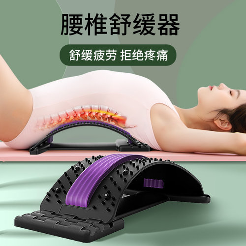 腰椎舒缓器腰椎突出牵引器腰疼靠垫腰椎拉伸舒缓睡觉腰垫平躺睡垫