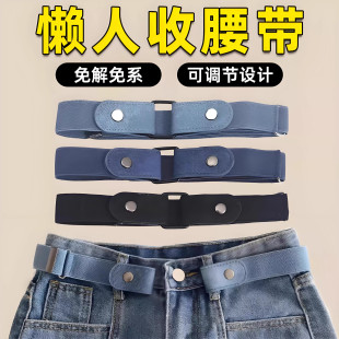 腰收紧调节皮带 头松紧裤 懒人弹力腰带女牛仔裤 收腰神器腰围改小裤
