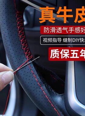 真皮汽车方向盘套头层牛皮手缝把套四季通用款防滑透气适用各车型
