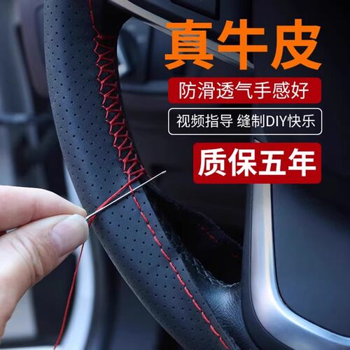 真皮汽车方向盘套头层牛皮手缝把套四季通用款防滑透气适用各车型