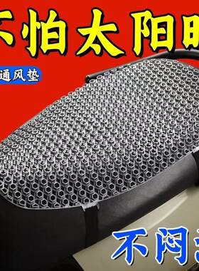 电动车坐垫套透气网纱座套加厚网状蜂窝透气电动车座椅防晒坐垫套