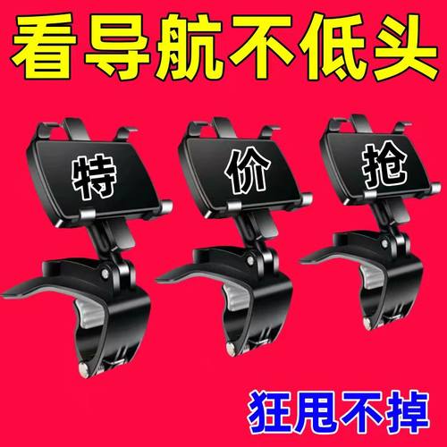 金杯T32/T30/T50/T52S/海狮X30L汽车载专用手机支架中控内饰配件