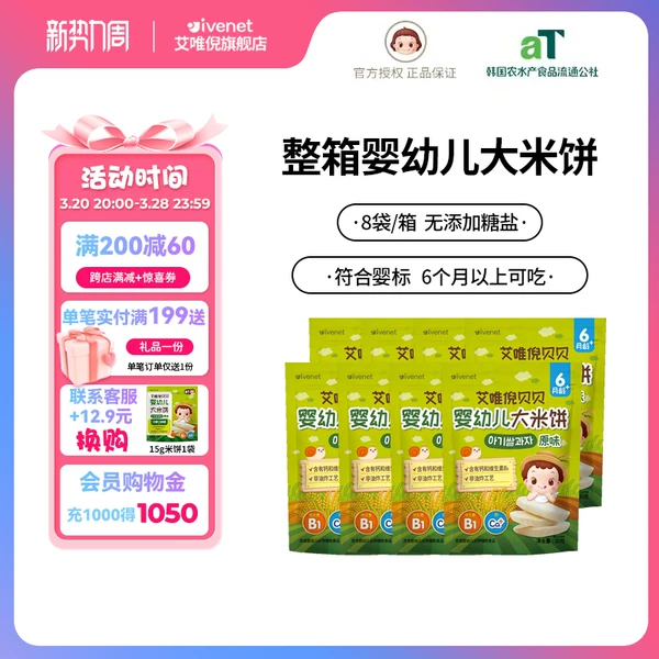 Товары от ivenet艾唯倪旗舰店