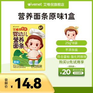 U先 14.8元 8小袋 24.3月生产 艾唯倪乐乐营养面条原味25g