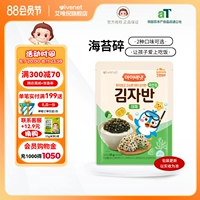 Ivenet Ai Wei Ni Flagship Store Южная Корея Импортировал морские водоросли Bibimbap, детская закуска морских водорослей 25 г/сумка