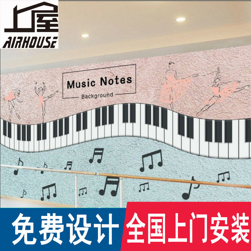 音乐音符钢琴艺术壁纸舞蹈教室培训工作室装修壁画音乐厅琴行墙纸
