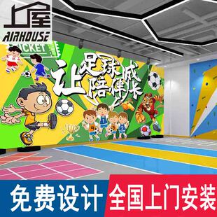 儿童足球培训班主题墙纸卡通少儿体能训练馆装饰背景墙俱乐部壁纸