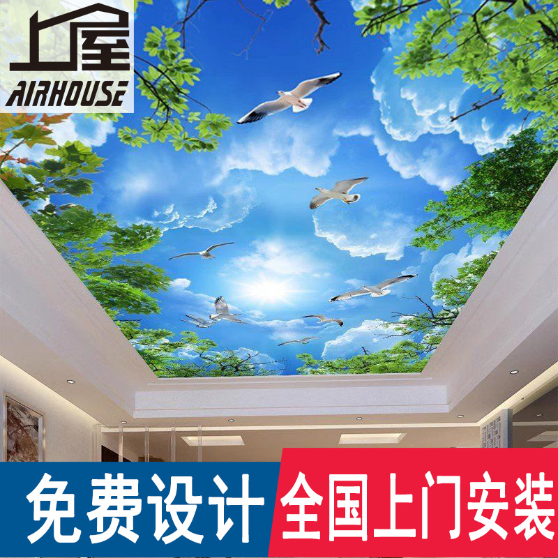 8D天花板吊顶壁纸蓝天白云大树空间延伸棚壁画绿色风景屋顶墙纸